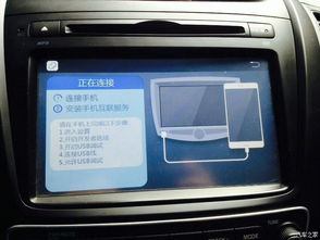 手机互联导航 开启智能出行新体验