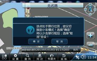 大货车导航地图 专业、精准、安全的物流行车必备