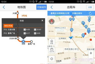 高德导航如何让你的出行更方便 实用技巧全解析