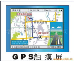 增城市奔腾电子GPS汽车导航产品列表